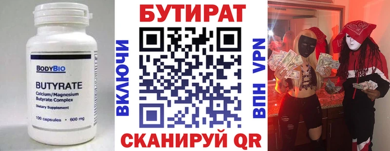 Бутират 1.4BDO  shop какой сайт  Терек 