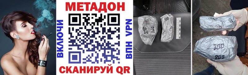 MEGA онион  Терек  МЕТАДОН белоснежный  купить наркотик 